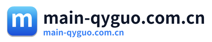 main-qyguo.com.cn